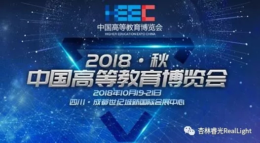 中国高等教育博览会（2018·秋）——尊龙凯时人生就是搏期待与您的相逢