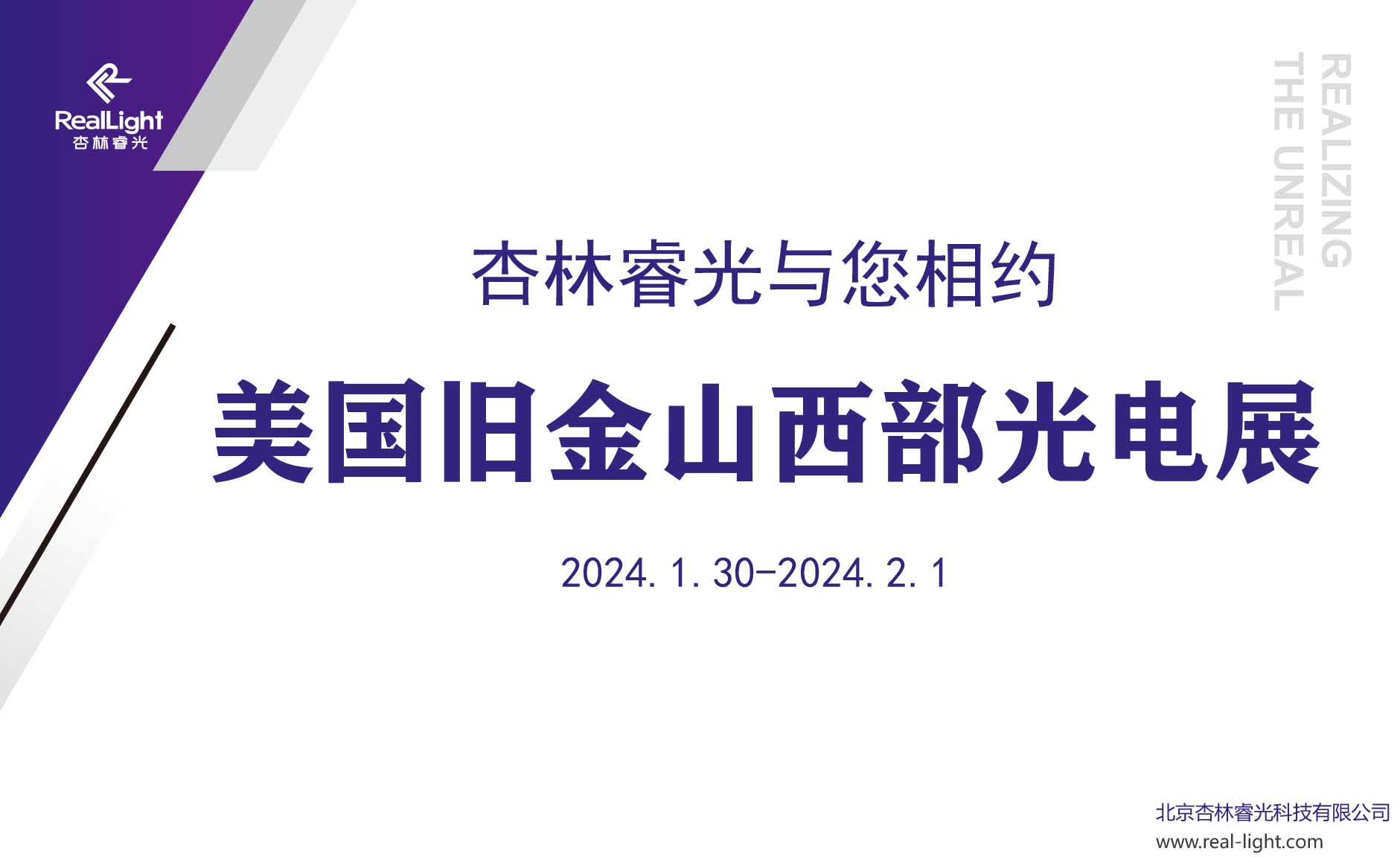 尊龙凯时人生就是搏与您相约2024美国旧金山西部光电展