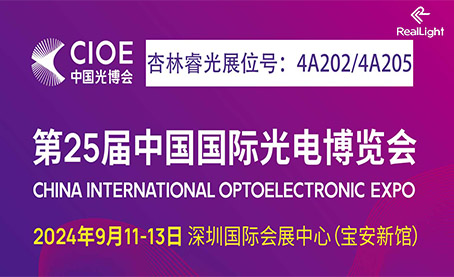 尊龙凯时人生就是搏与您相约2024 CIOE中国光博会  Meet us at 2024 CIOE China in Shenzhen